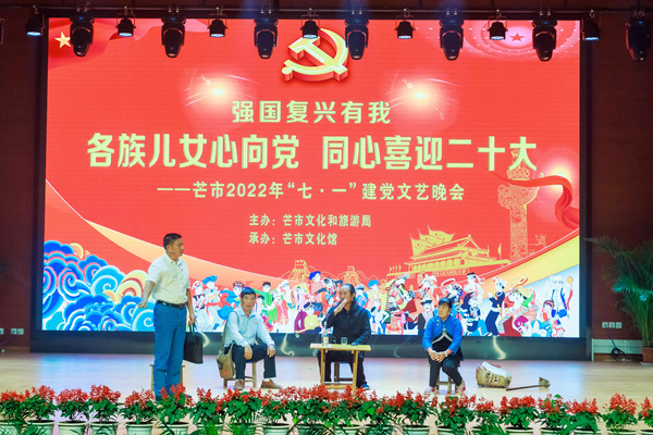 芒市：廉潔文化潤心田